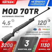 Винтовка пневматическая Hatsan 90 TR (переломка, пластик), кал.4,5 мм, 3 Дж.