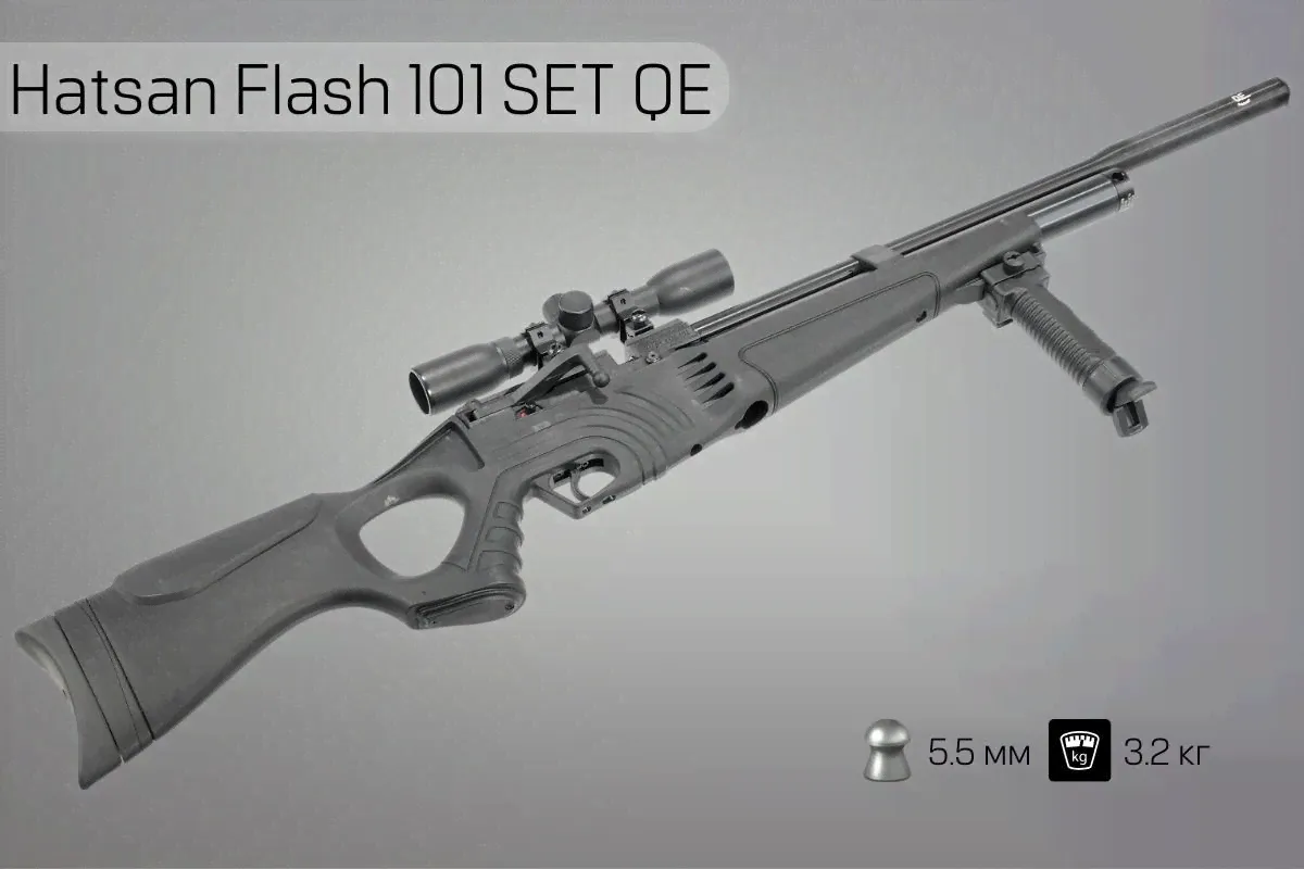 Пневматическая винтовка Hatsan Flash 101 SET QE 5.5-4