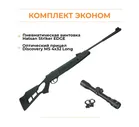 Пневматическая винтовка Hatsan Striker Edge + комплектация ЭКОНОМ