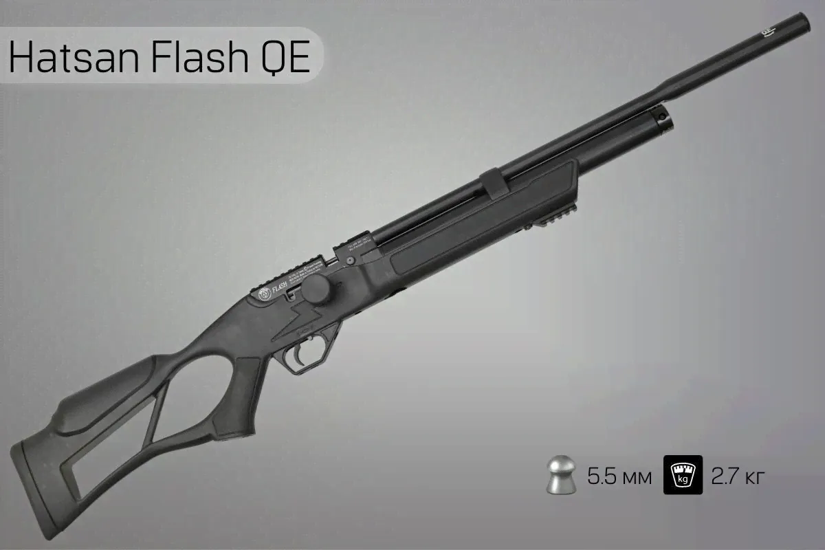 Пневматическая винтовка Hatsan Flash QE 5.5