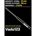 Газовая пружина Vado123 Hatsan Alpha / Striker Alpha