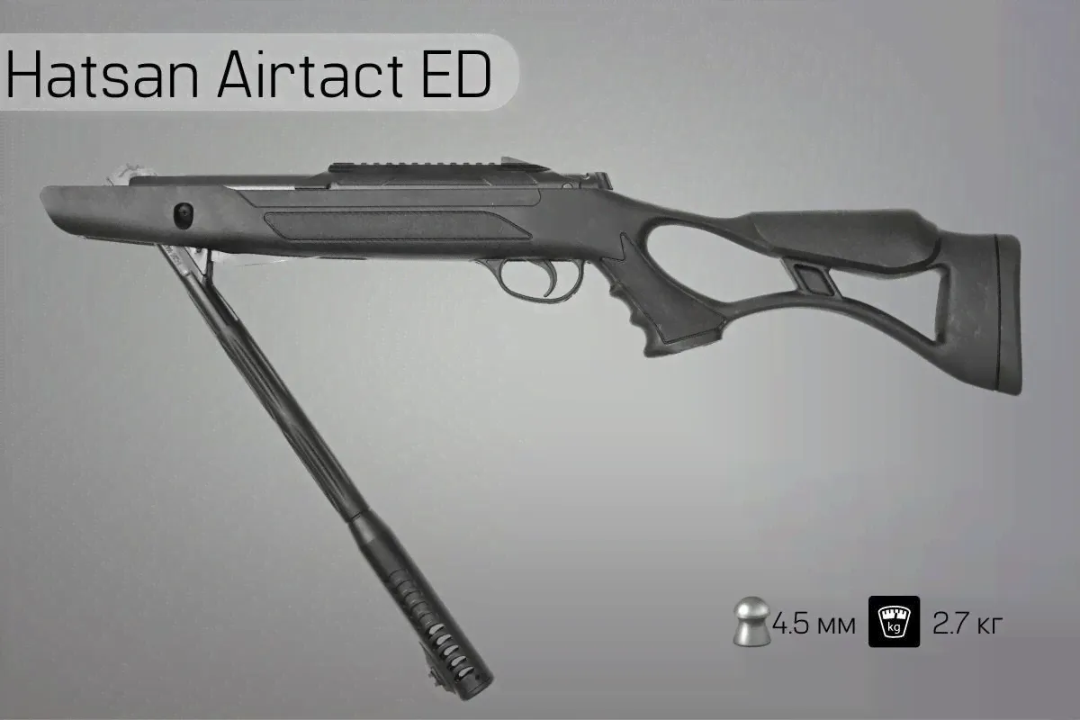 Винтовка пневматическая Hatsan Airtact ED-4