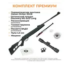 Пневматическая винтовка Hatsan Striker Edge + комплектация ПРЕМИУМ