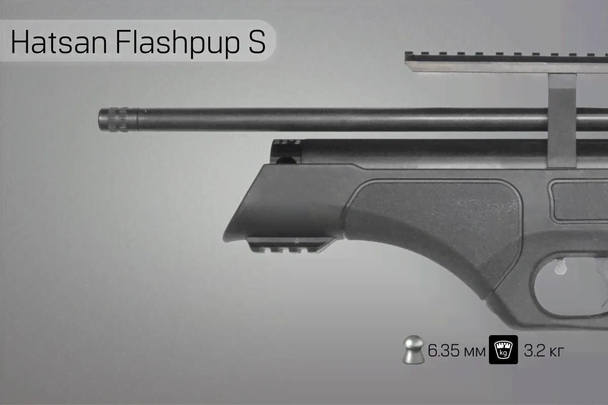 Пневматическая винтовка Hatsan Flashpup S 6.35-1