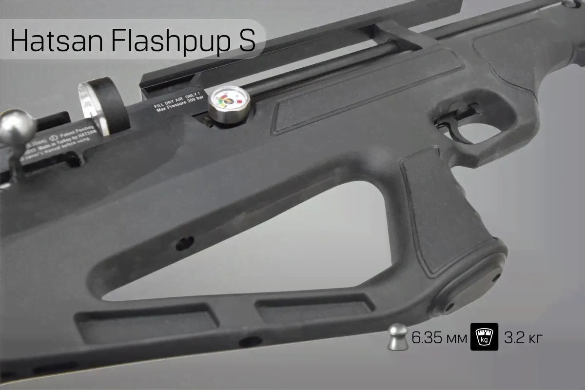 Пневматическая винтовка Hatsan Flashpup S 6.35-0